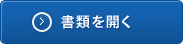 ◇操作説明書はコチラ◇?>