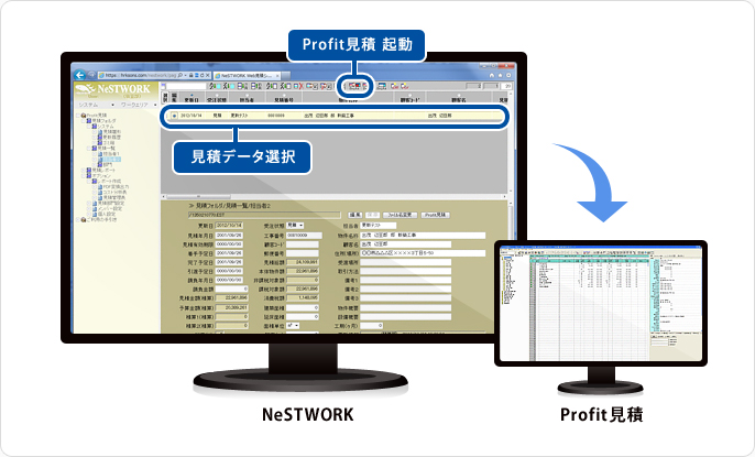 NeSTWORK・Profit見積