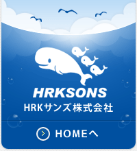 HRKサンズ株式会社 ロゴ
